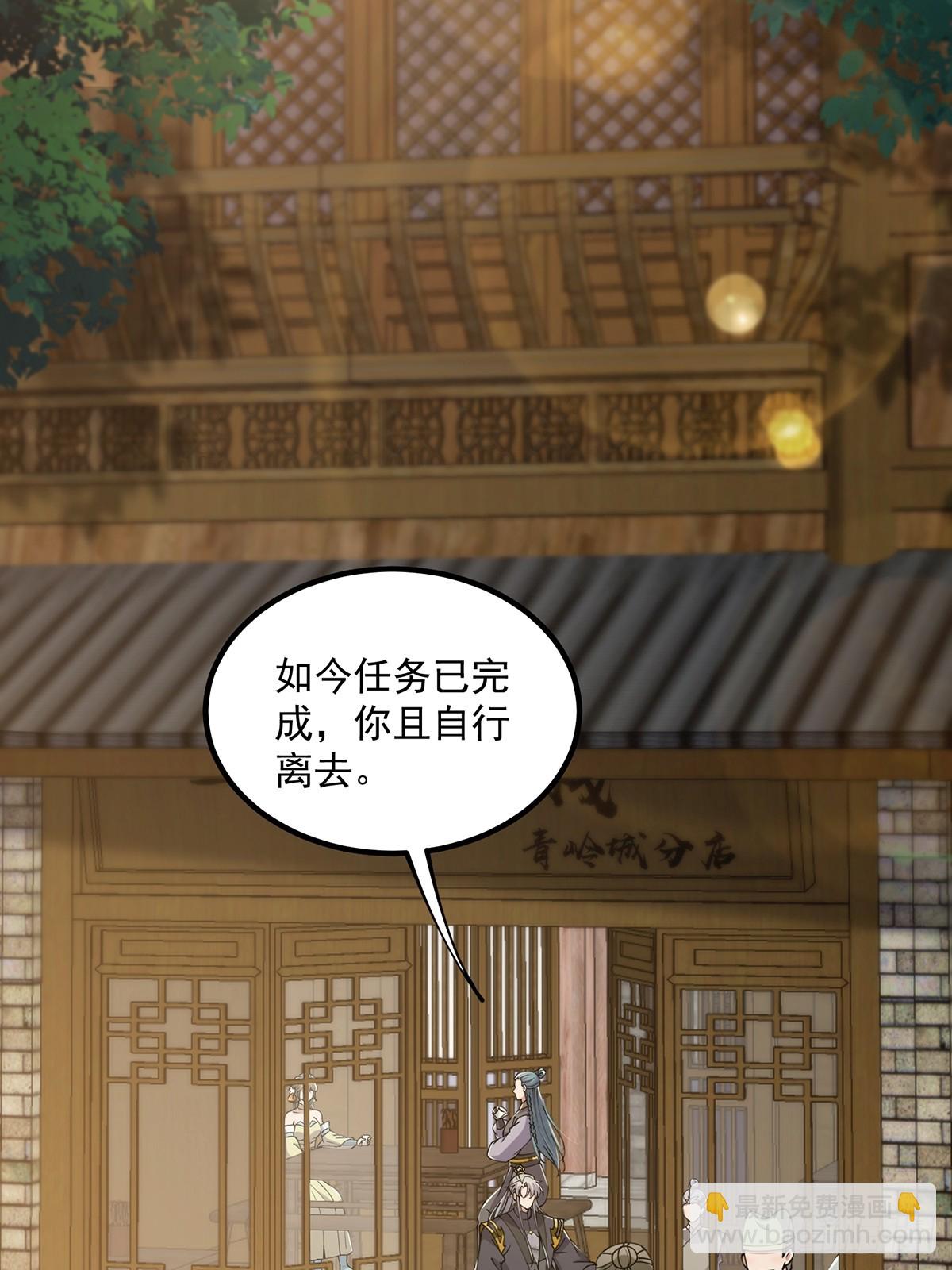 060 侍剑童子我吃醋！(1/2)-第62话