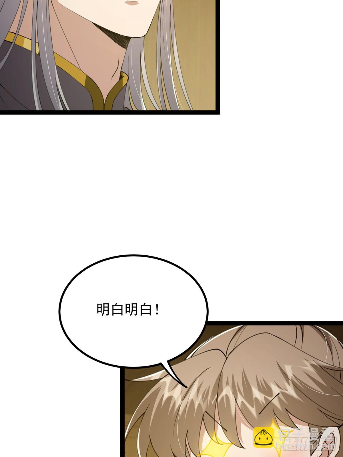 060 侍剑童子我吃醋！(1/2)-第62话