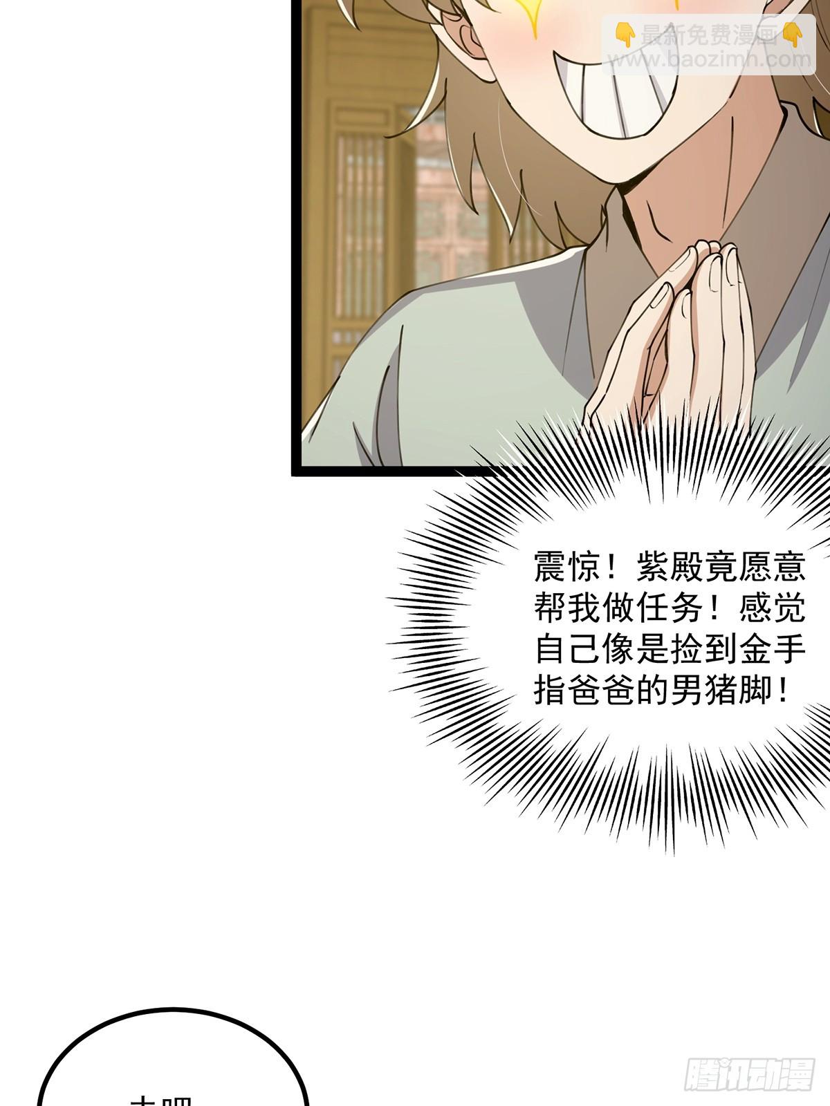 060 侍剑童子我吃醋！(1/2)-第62话