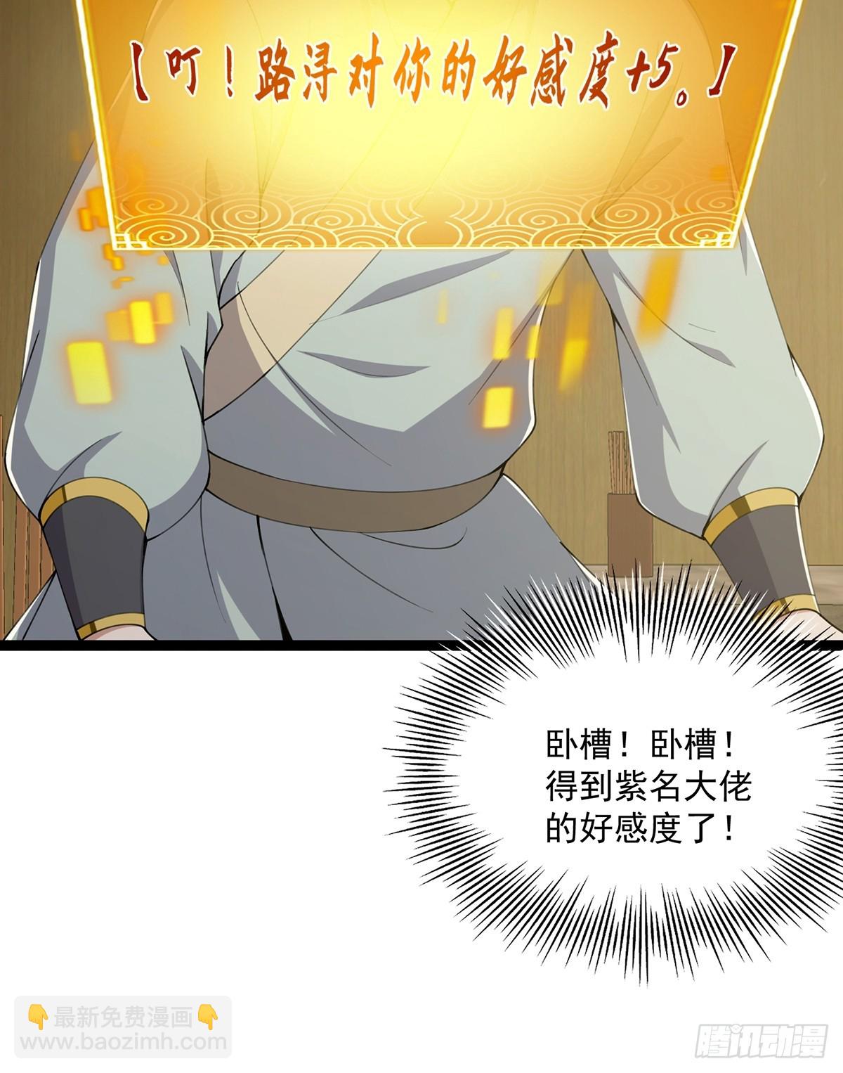 060 侍剑童子我吃醋！(1/2)-第62话