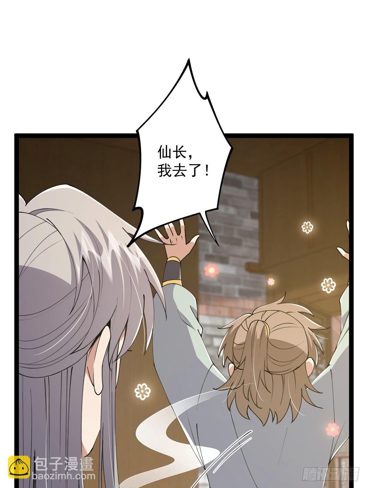 060 侍剑童子我吃醋！(1/2)-第62话