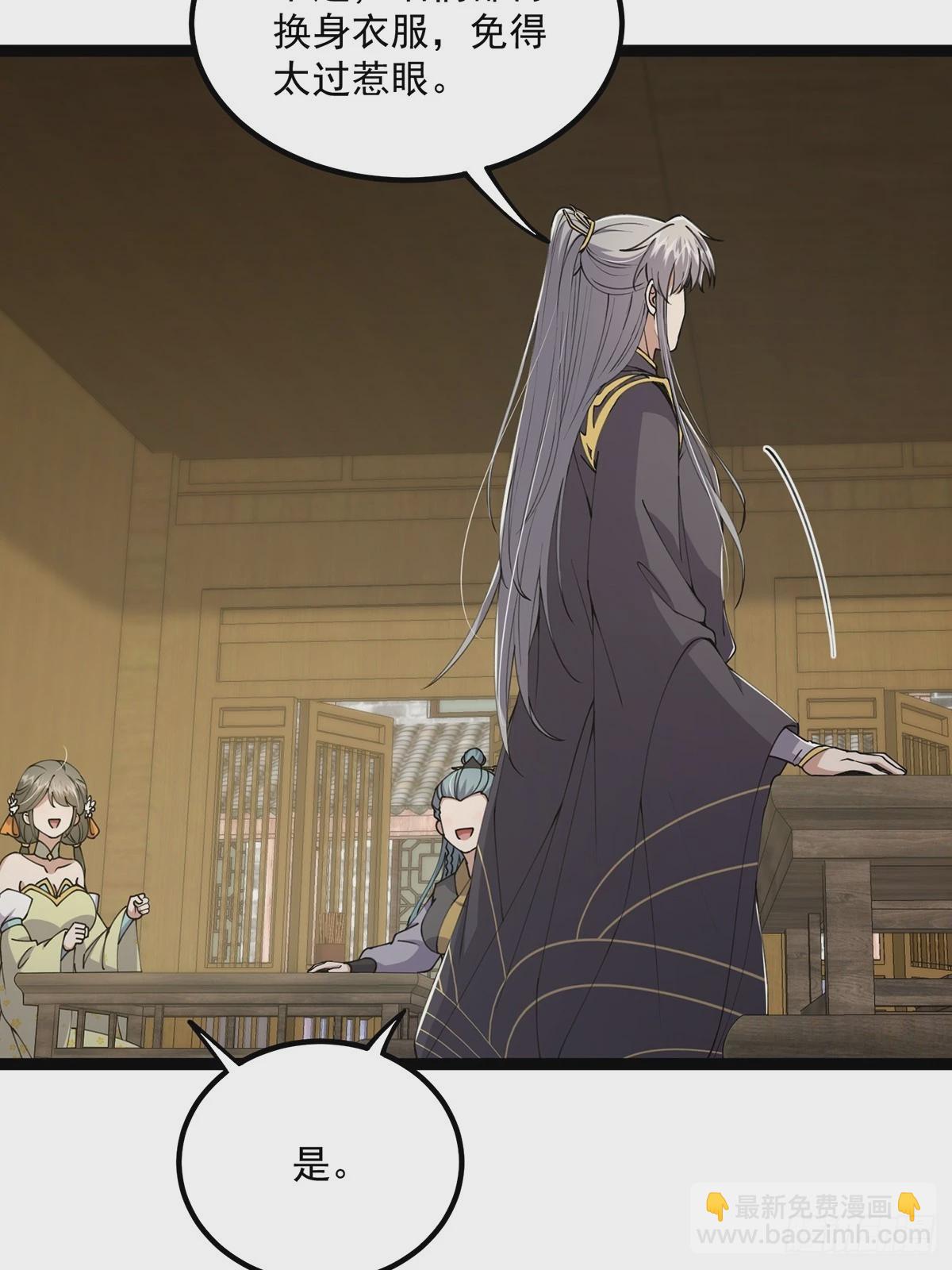 060 侍剑童子我吃醋！(1/2)-第62话