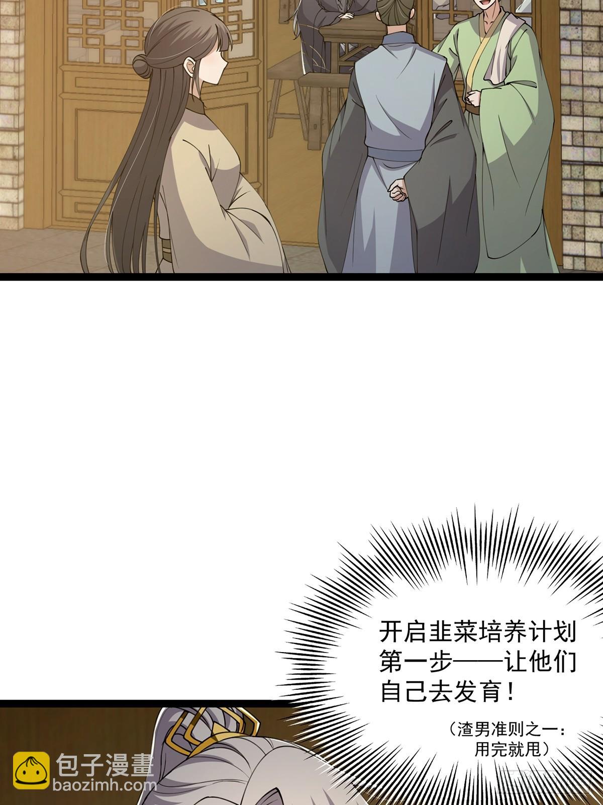 060 侍剑童子我吃醋！(1/2)-第62话