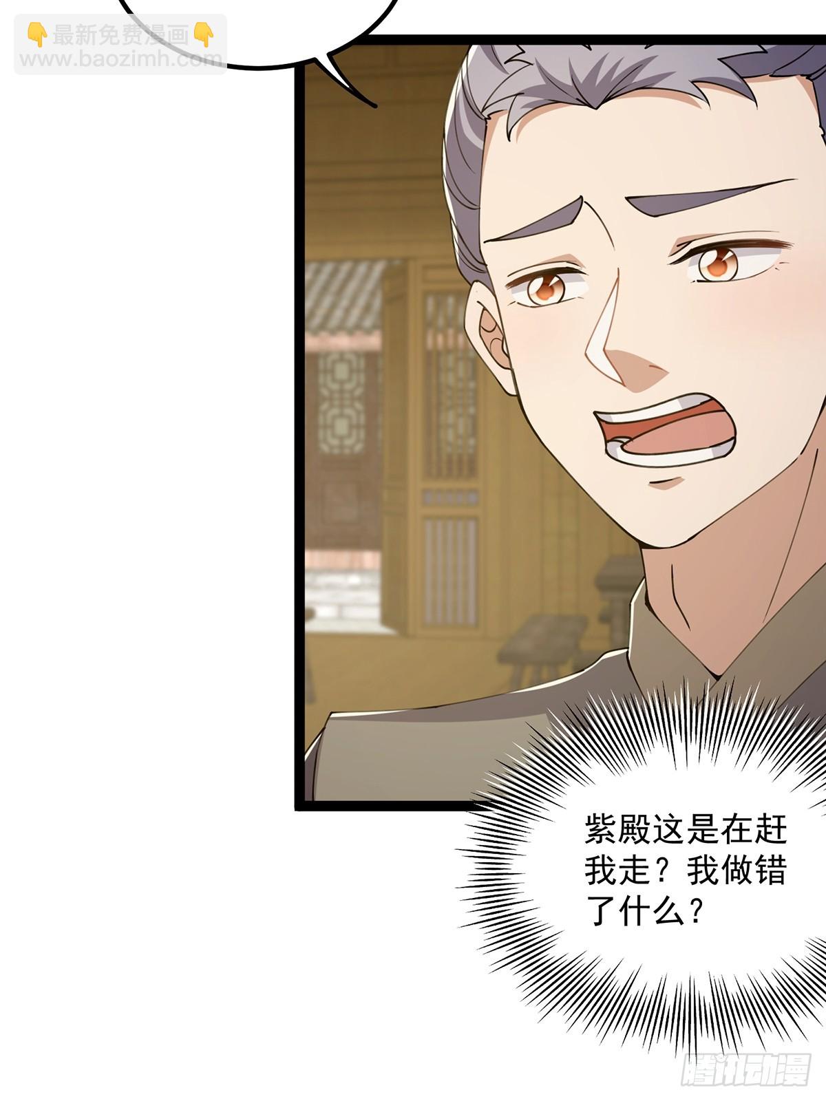 060 侍剑童子我吃醋！(1/2)-第62话