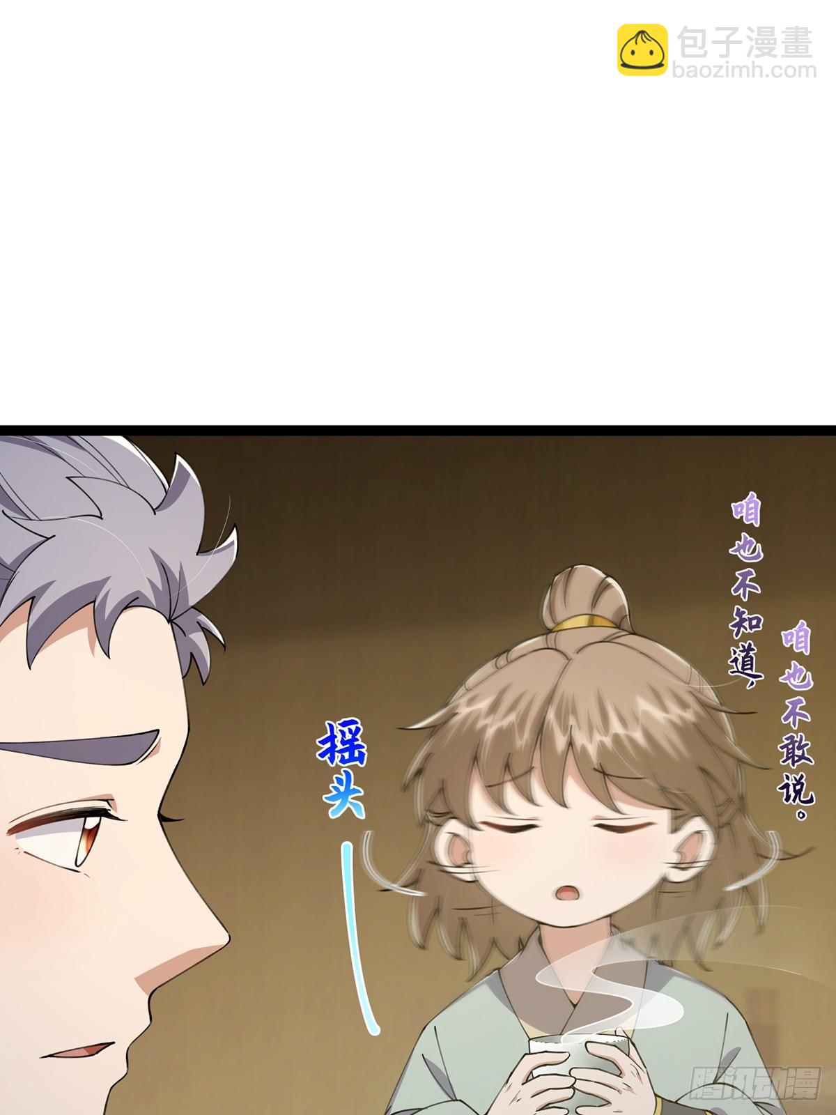 060 侍剑童子我吃醋！(1/2)-第62话