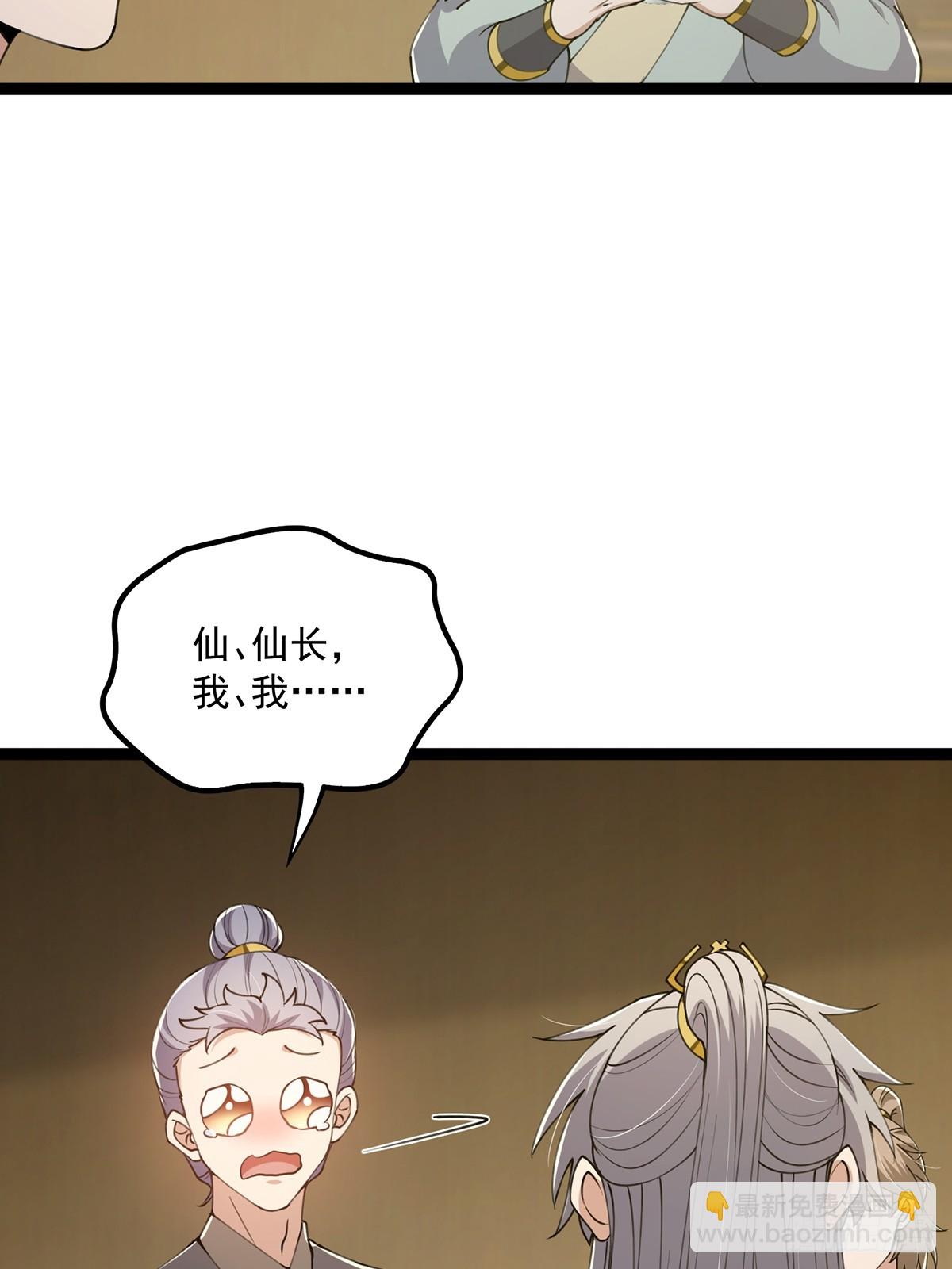 060 侍剑童子我吃醋！(1/2)-第62话