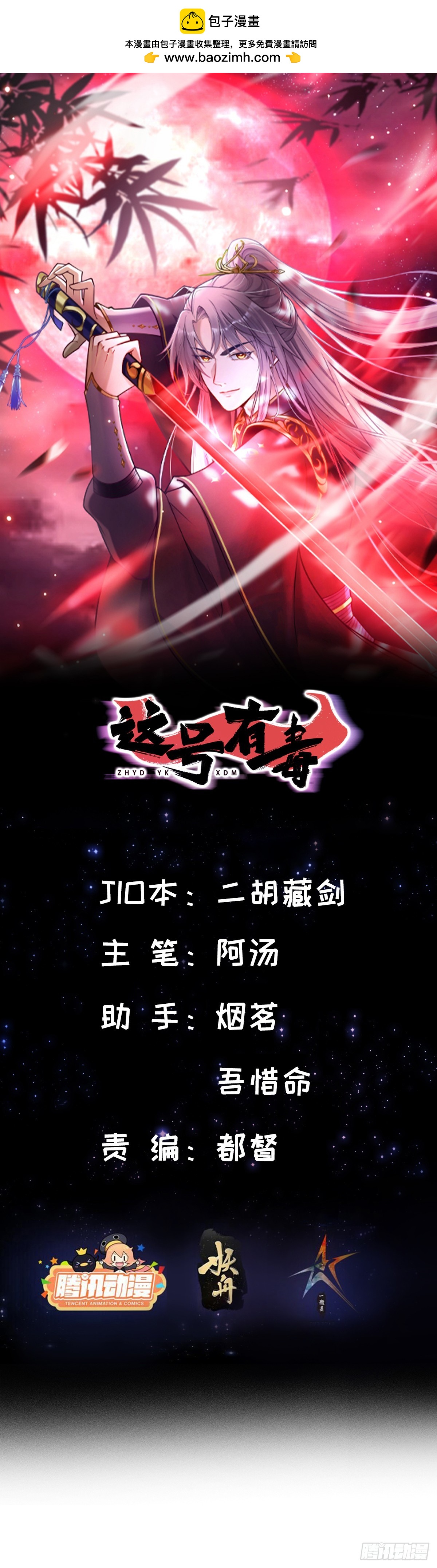 062 路浔的拙劣演技(1/2)-第64话