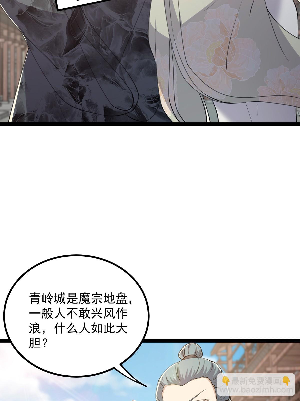 062 路浔的拙劣演技(1/2)-第64话