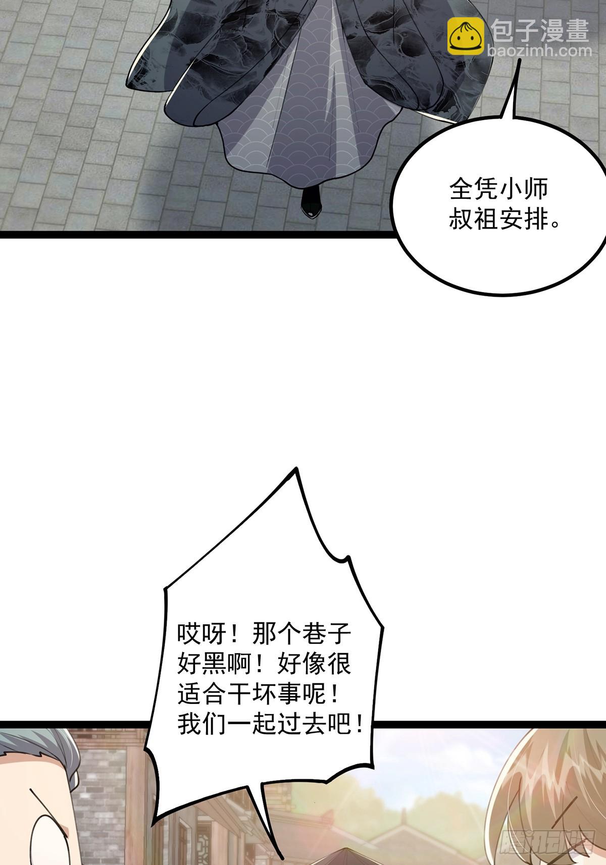 062 路浔的拙劣演技(1/2)-第64话