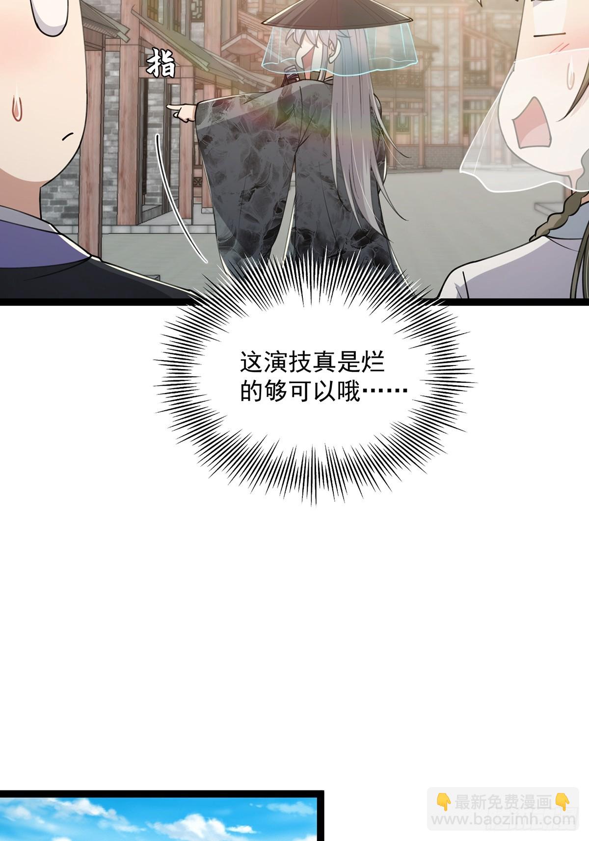 062 路浔的拙劣演技(1/2)-第64话