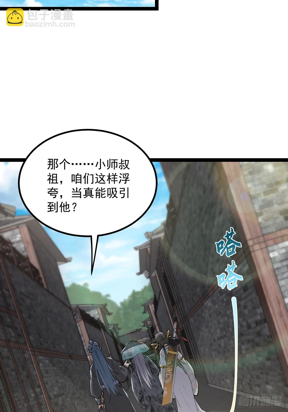 062 路浔的拙劣演技(1/2)-第64话