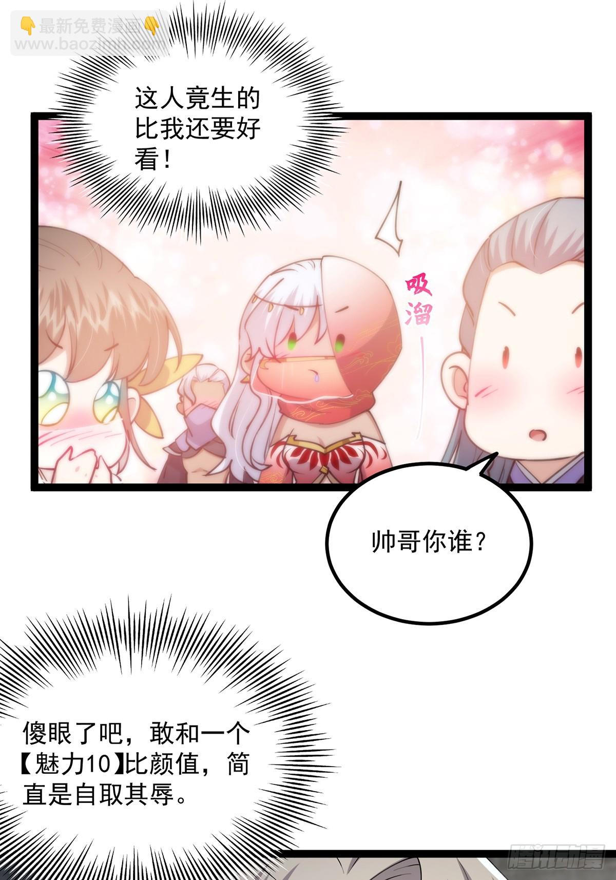 062 路浔的拙劣演技(1/2)-第64话