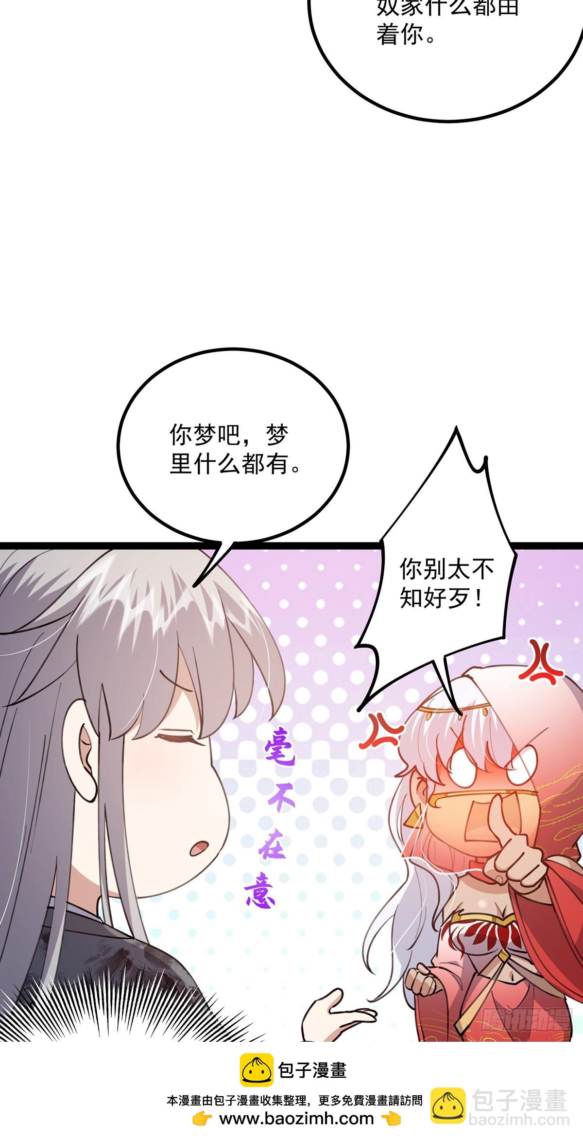 062 路浔的拙劣演技(1/2)-第64话