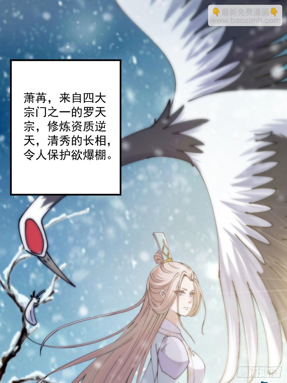 064 天尘第一朵百合花-第66话