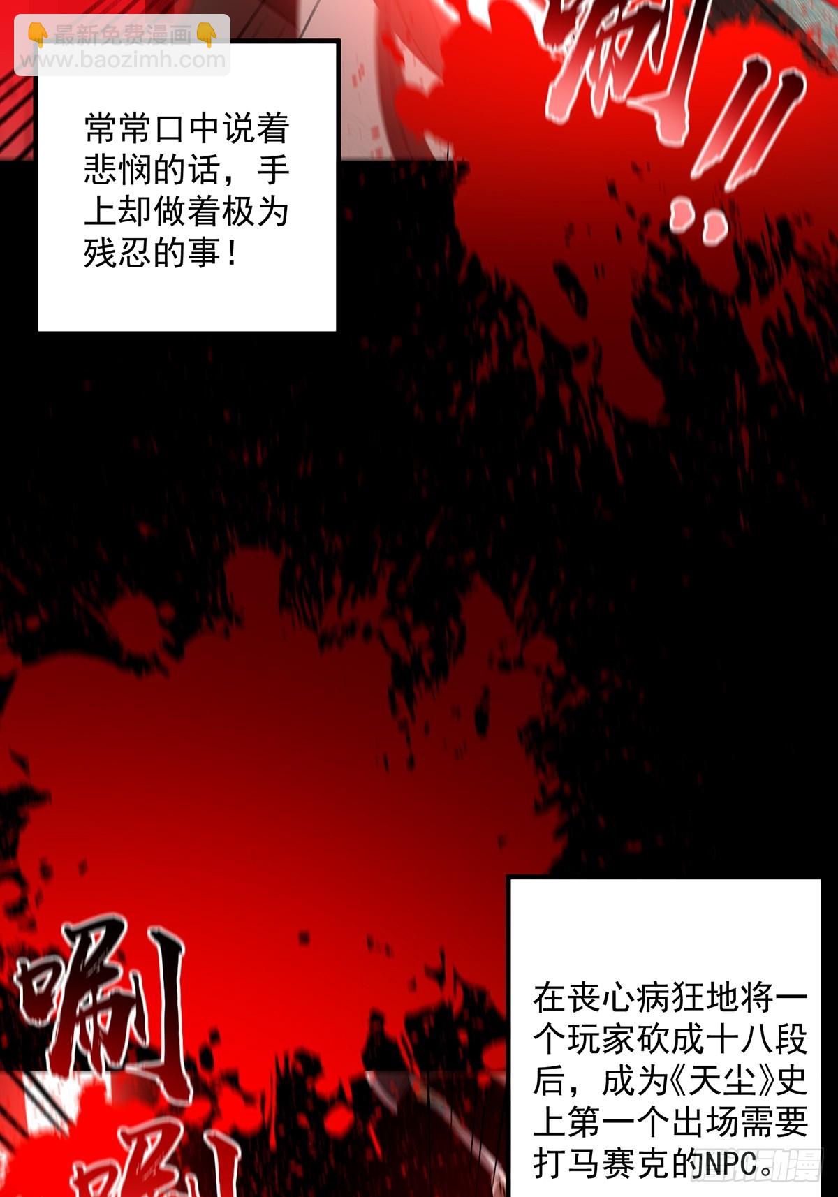 064 天尘第一朵百合花-第66话