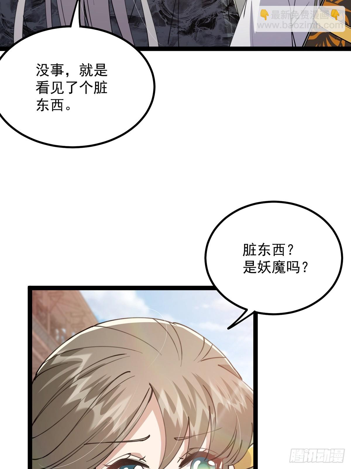 064 天尘第一朵百合花-第66话