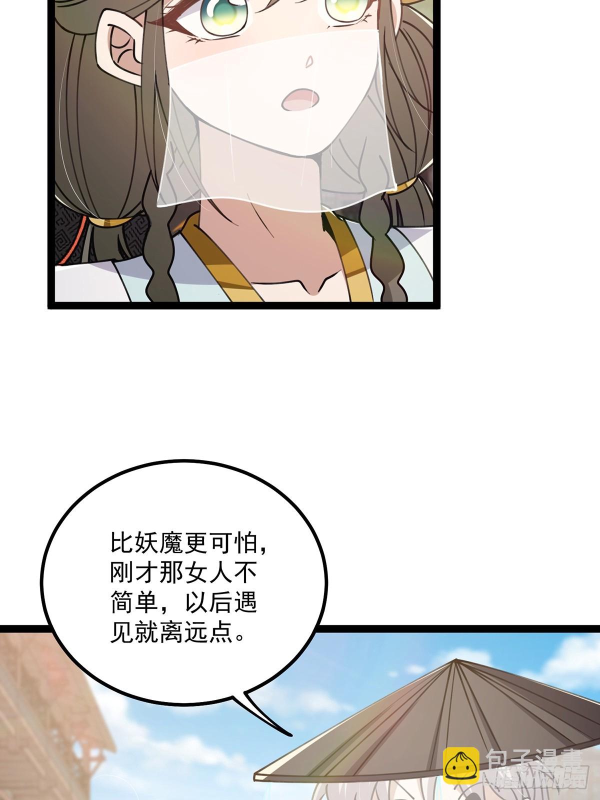 064 天尘第一朵百合花-第66话