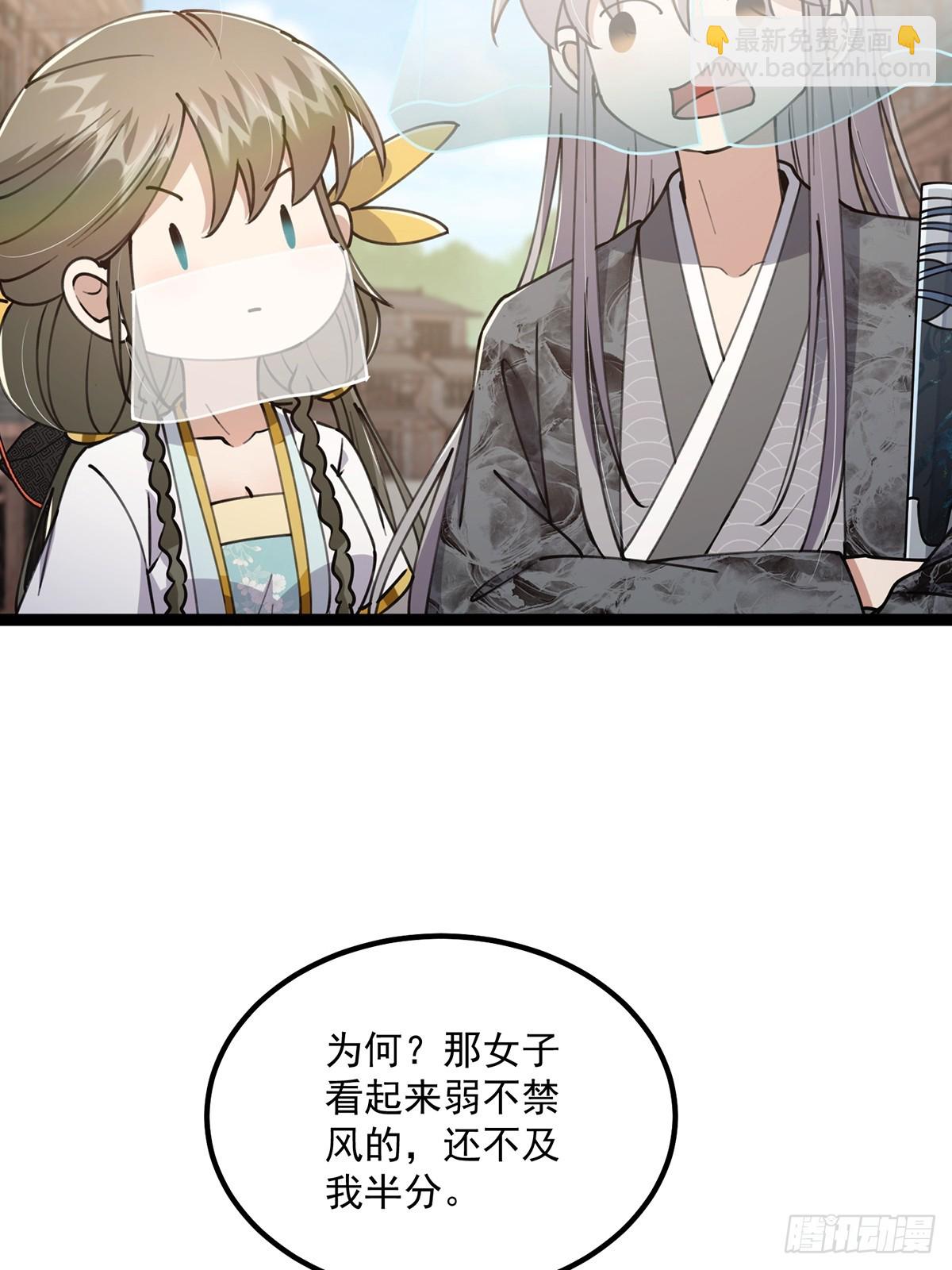 064 天尘第一朵百合花-第66话