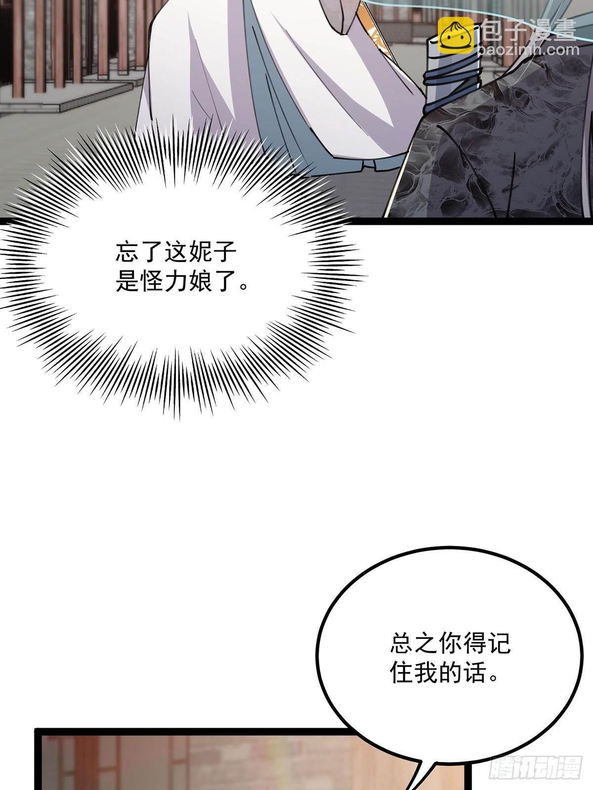 064 天尘第一朵百合花-第66话