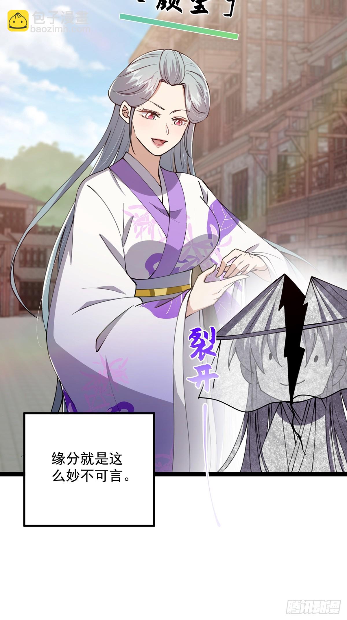 064 天尘第一朵百合花-第66话