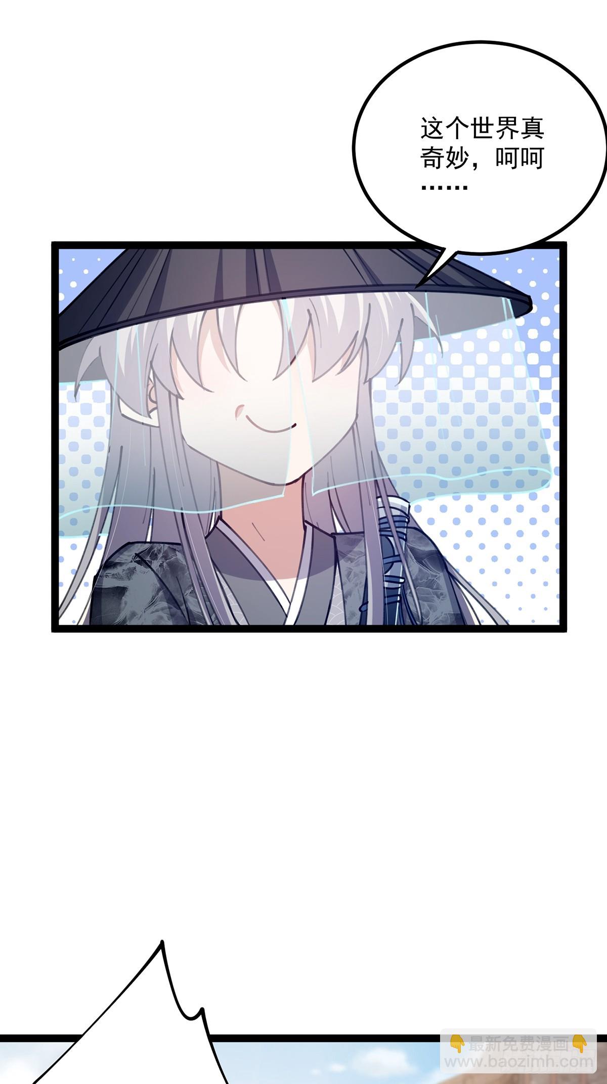 064 天尘第一朵百合花-第66话