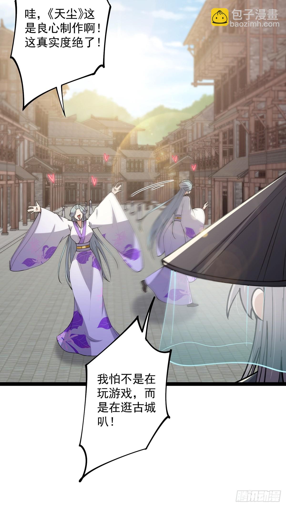 064 天尘第一朵百合花-第66话