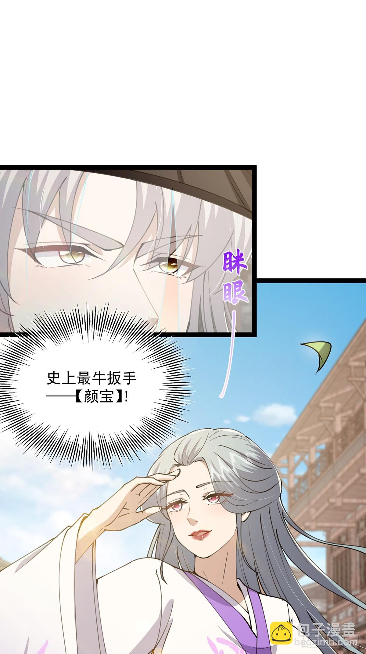 064 天尘第一朵百合花-第66话