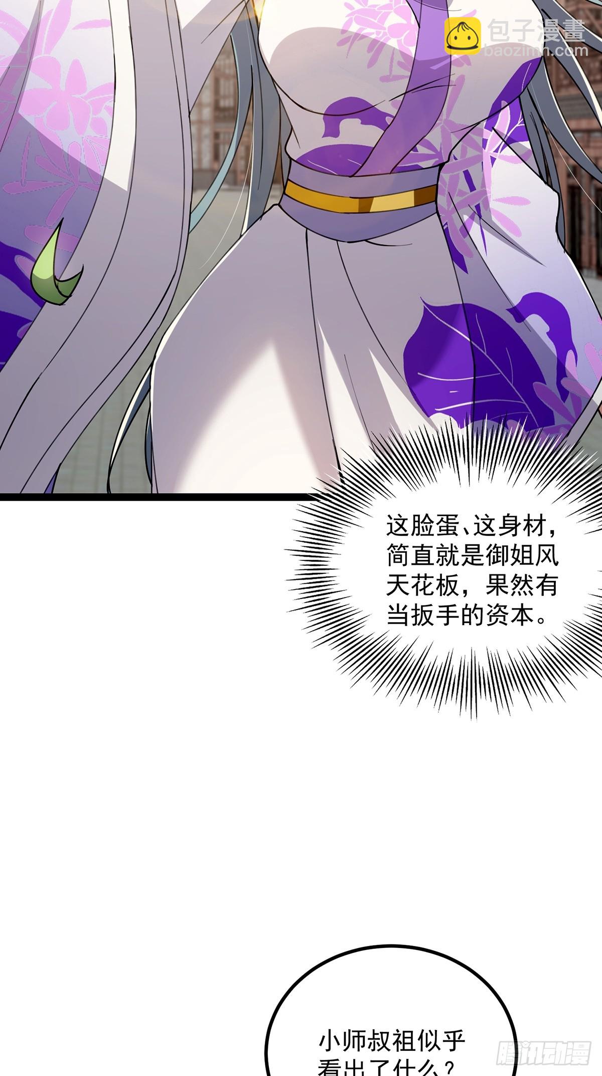 064 天尘第一朵百合花-第66话