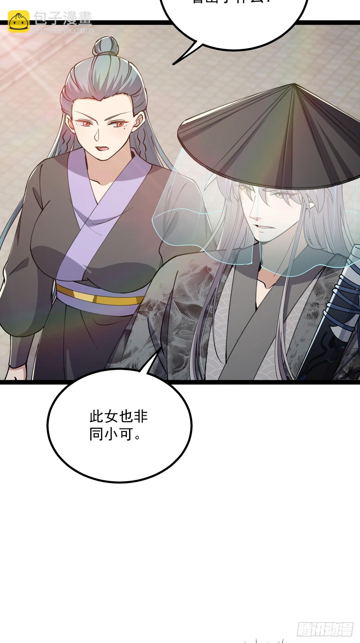 064 天尘第一朵百合花-第66话