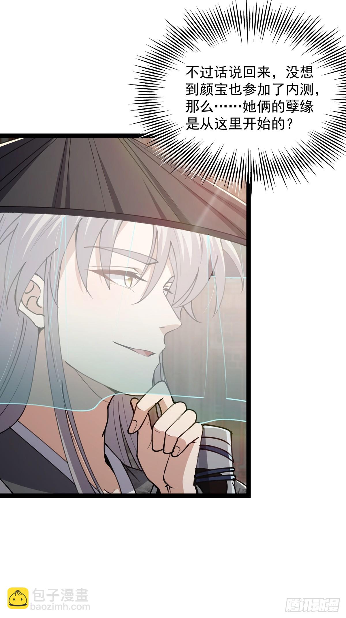 064 天尘第一朵百合花-第66话