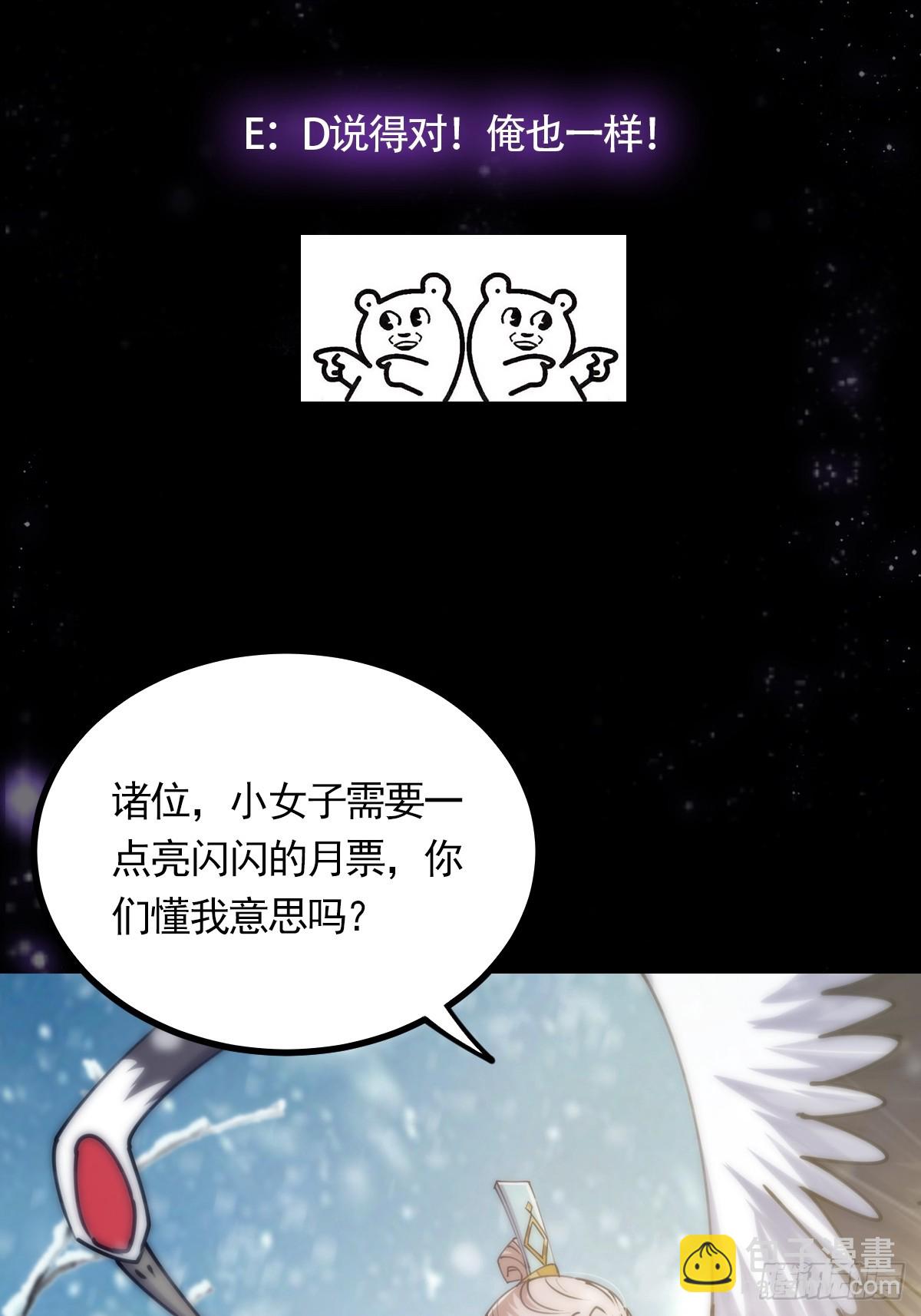 064 天尘第一朵百合花-第66话