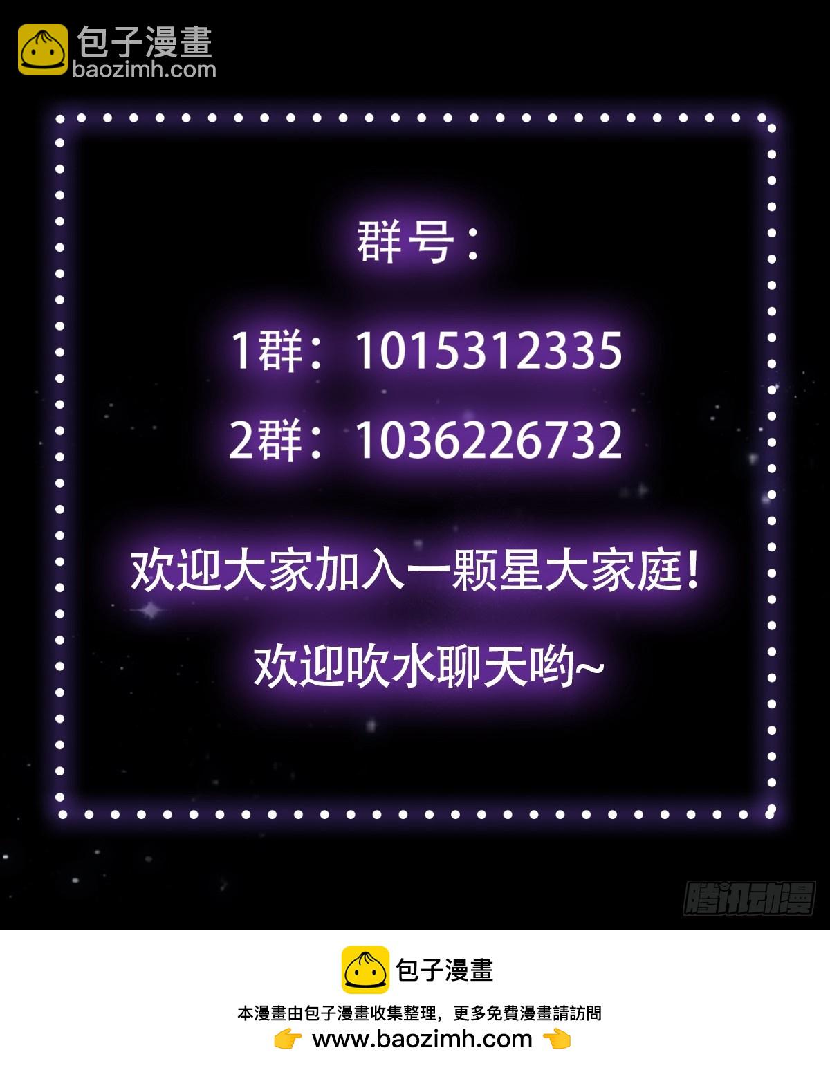 064 天尘第一朵百合花-第66话