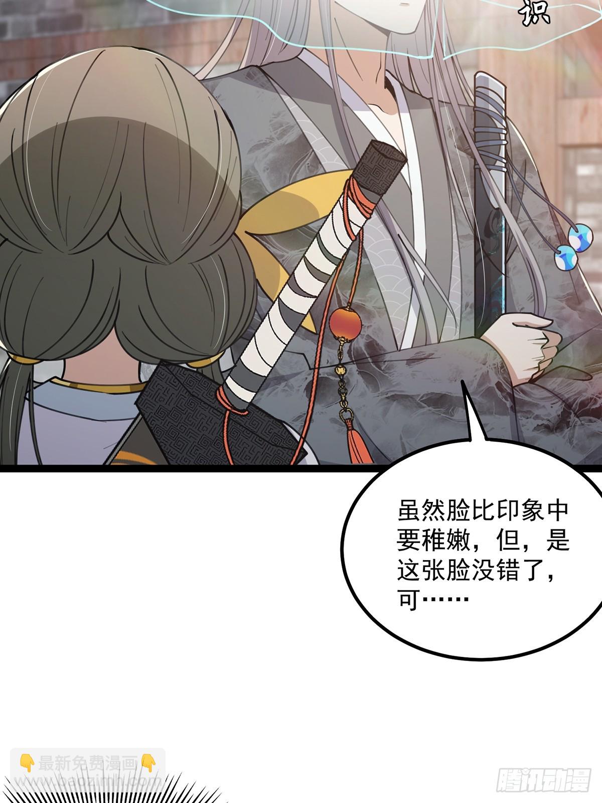 064 天尘第一朵百合花-第66话