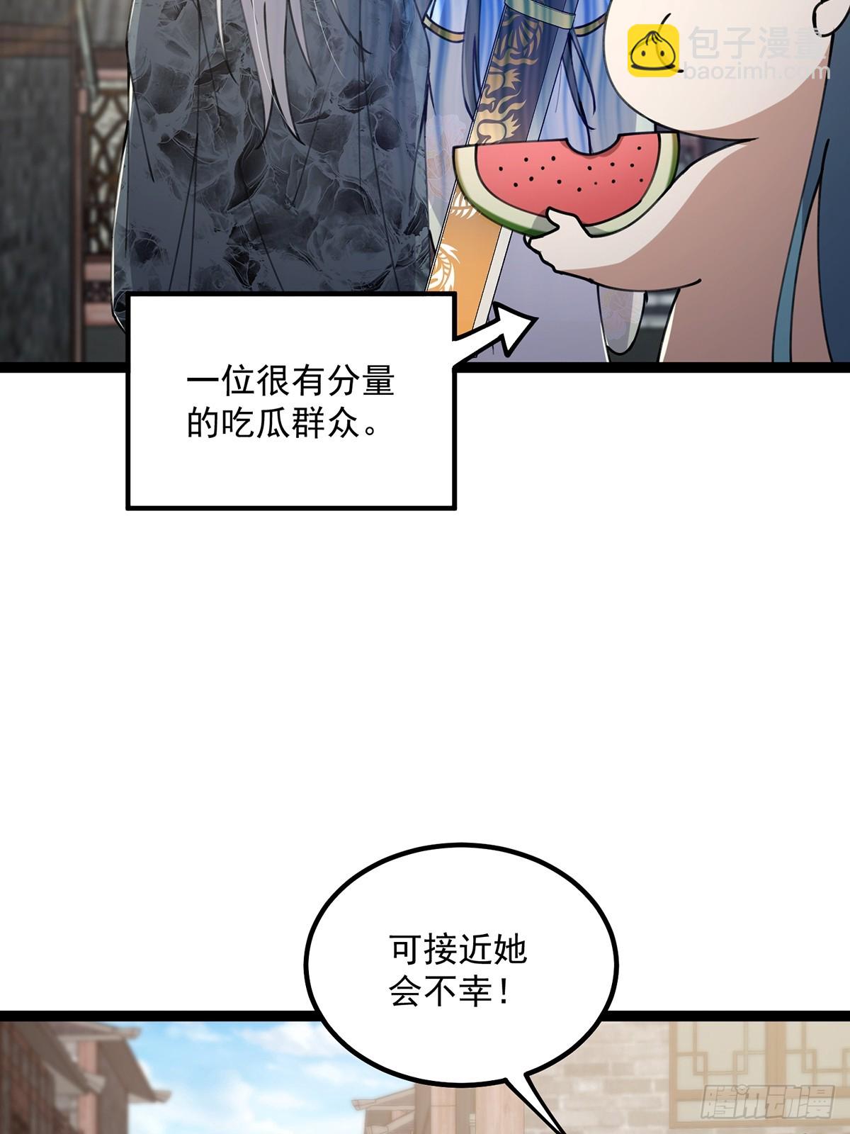 064 天尘第一朵百合花-第66话