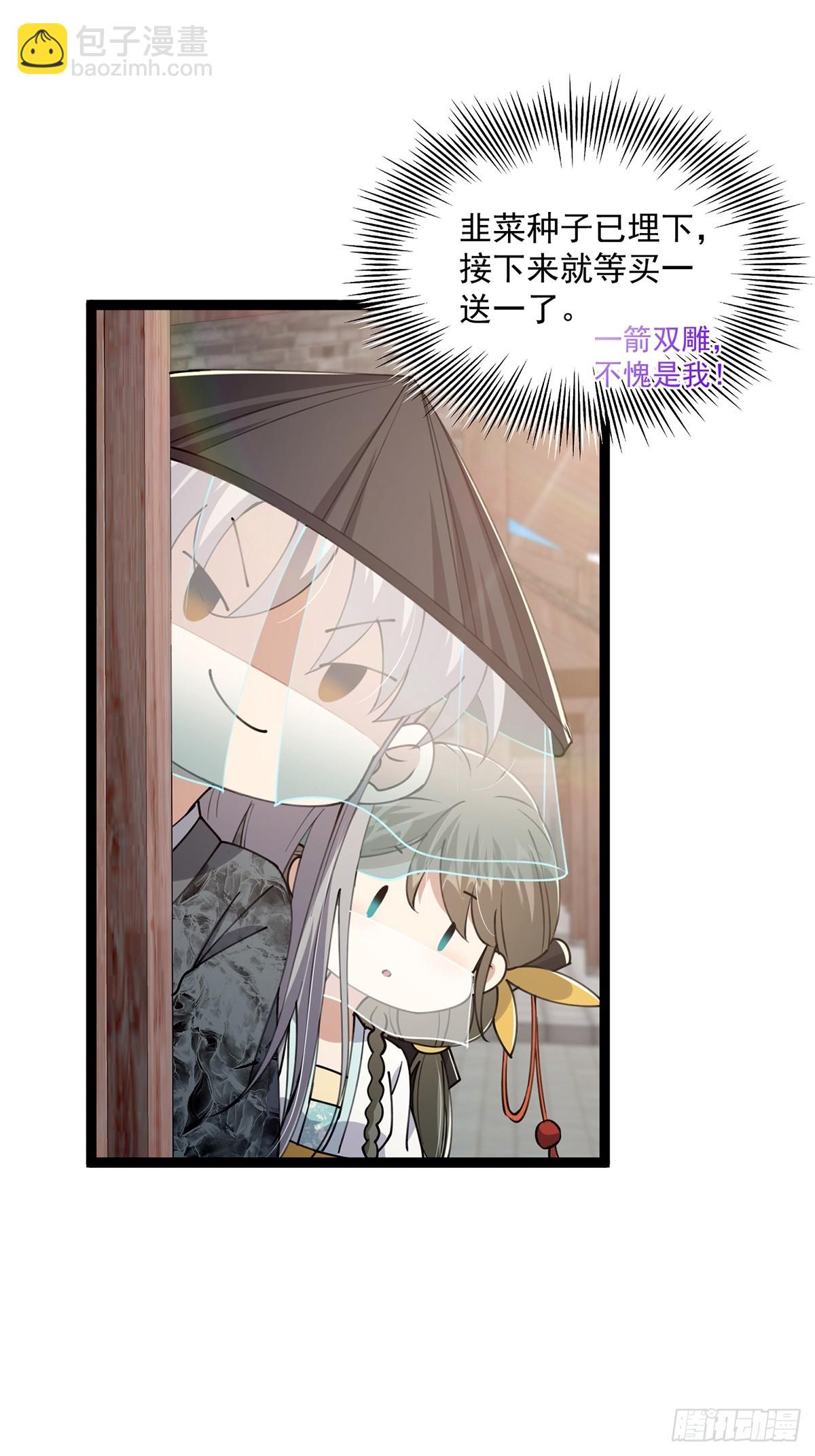 066 土味情话撩不停！-第68话