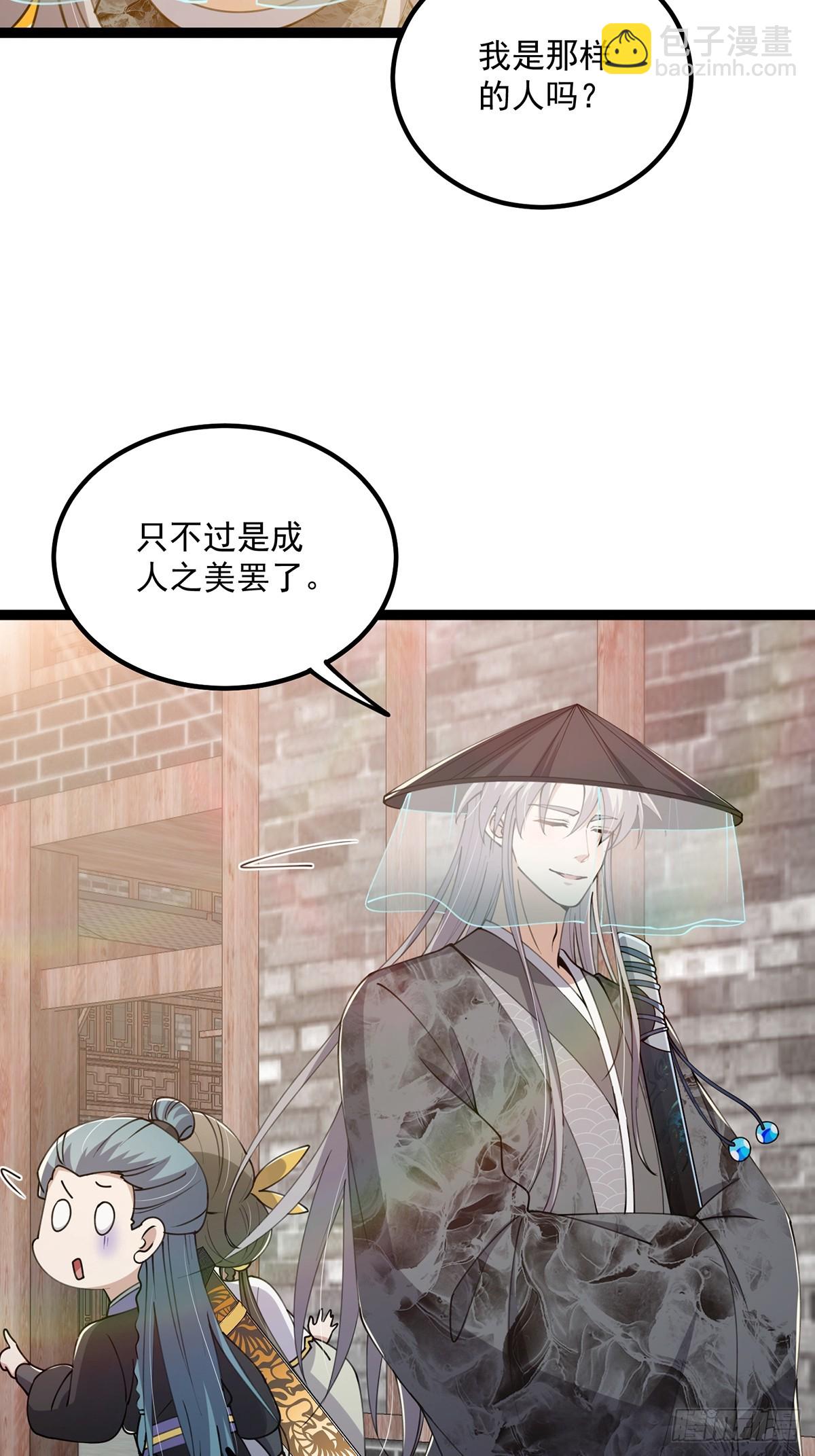 066 土味情话撩不停！-第68话