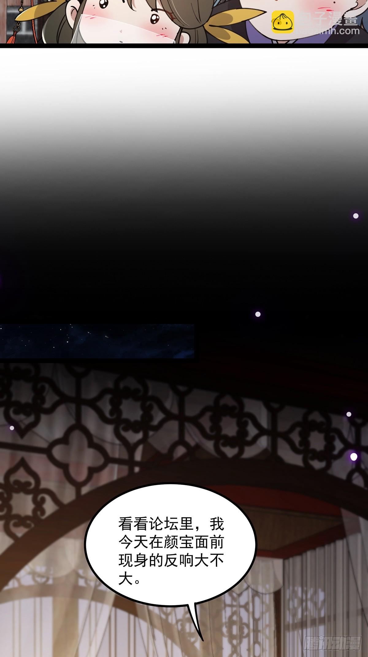 066 土味情话撩不停！-第68话