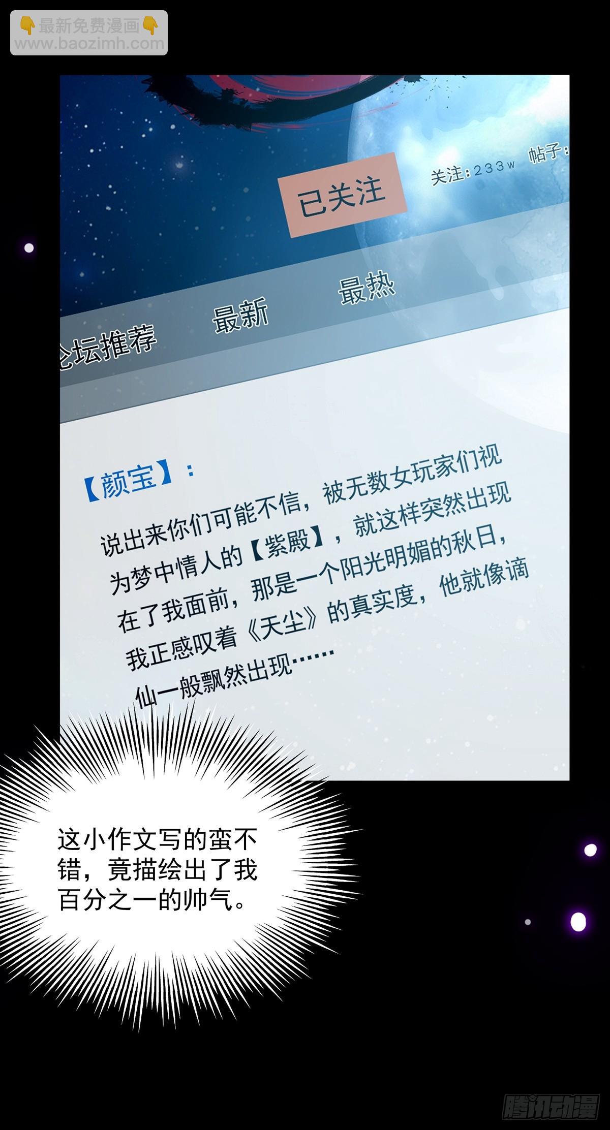 066 土味情话撩不停！-第68话