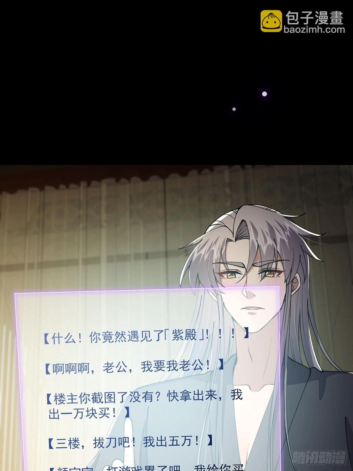 066 土味情话撩不停！-第68话