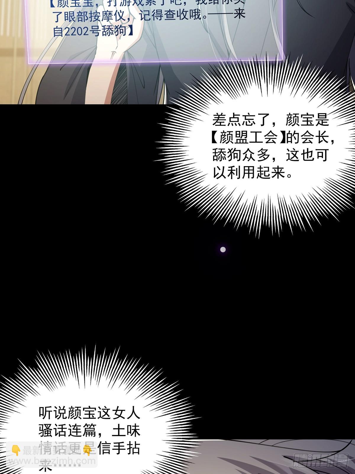 066 土味情话撩不停！-第68话