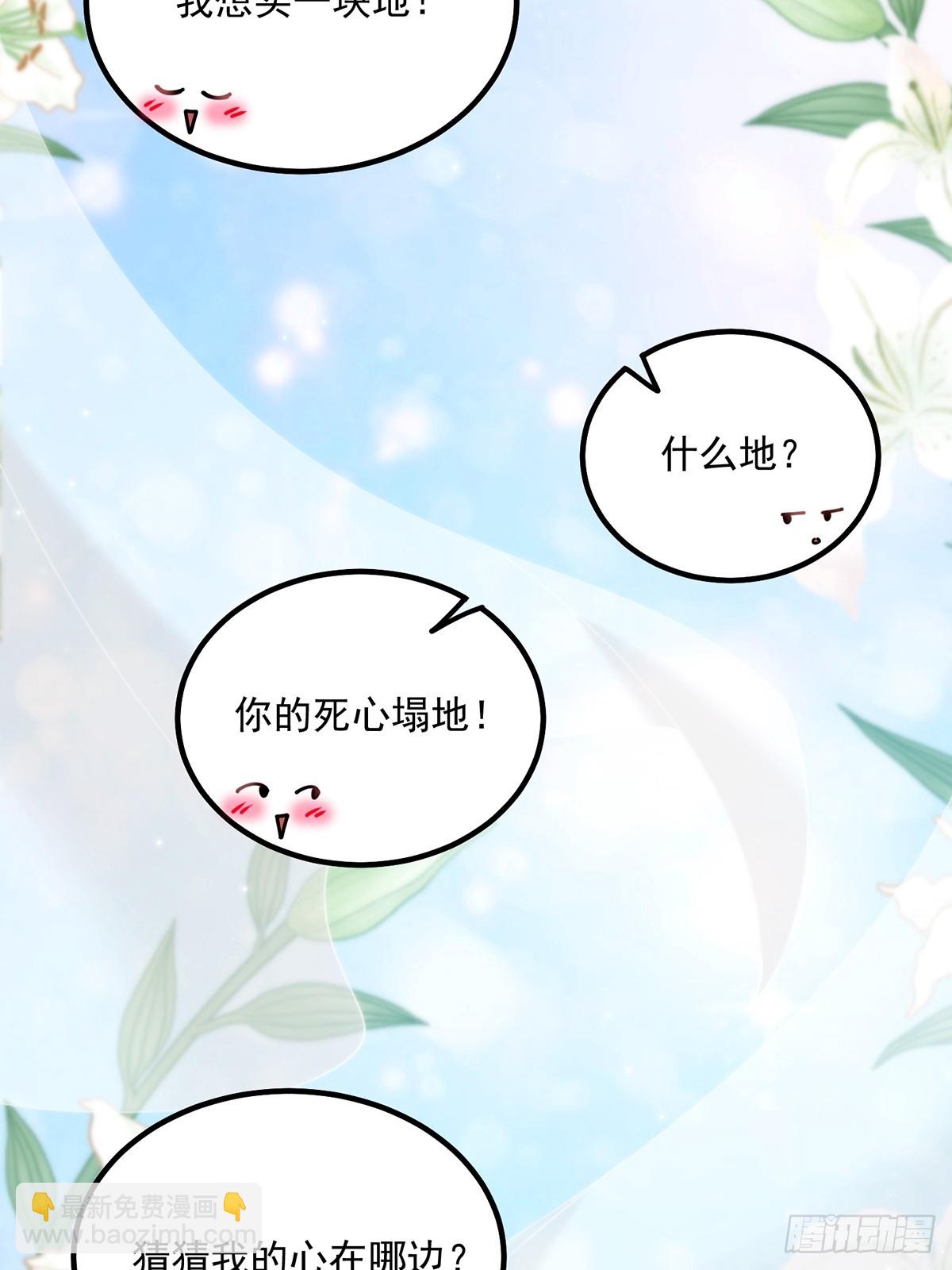 066 土味情话撩不停！-第68话