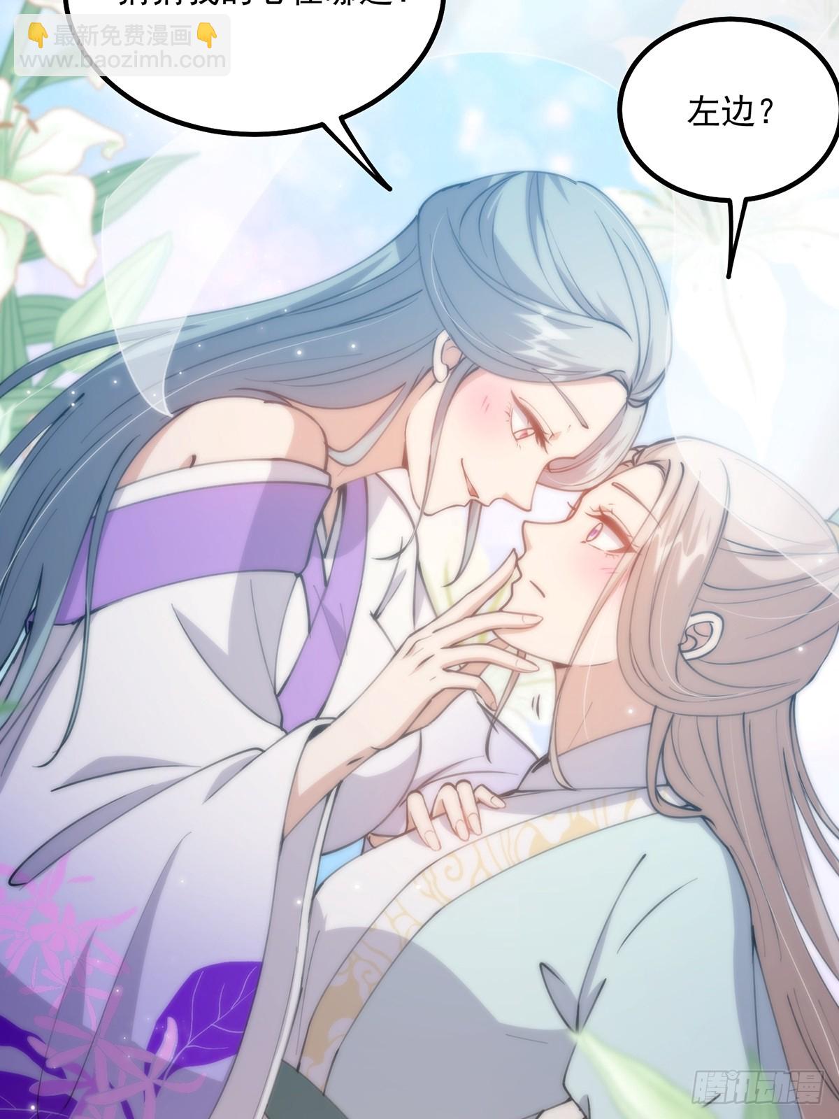 066 土味情话撩不停！-第68话