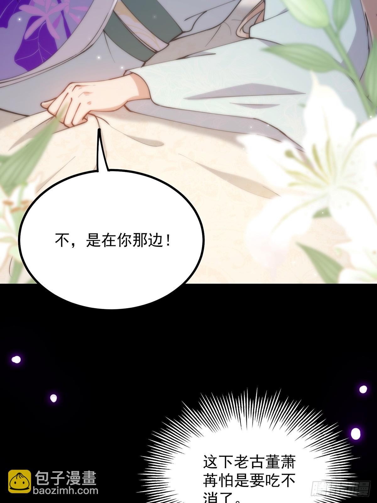 066 土味情话撩不停！-第68话