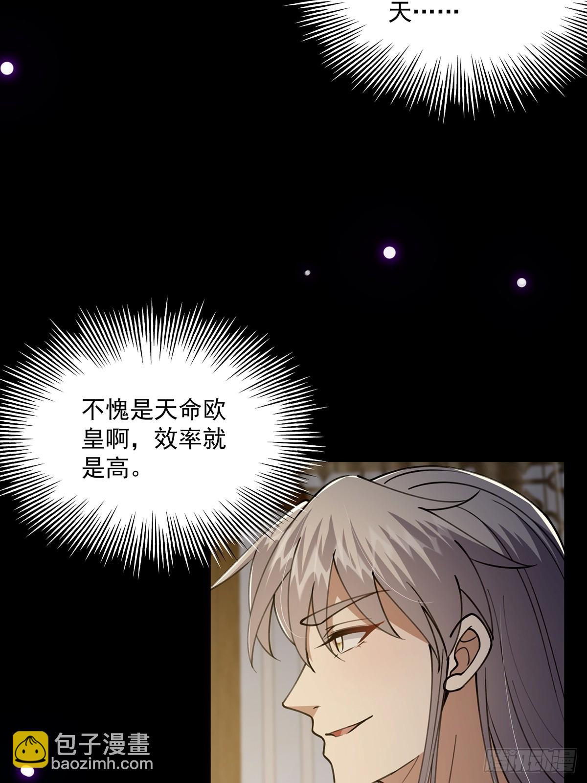 066 土味情话撩不停！-第68话