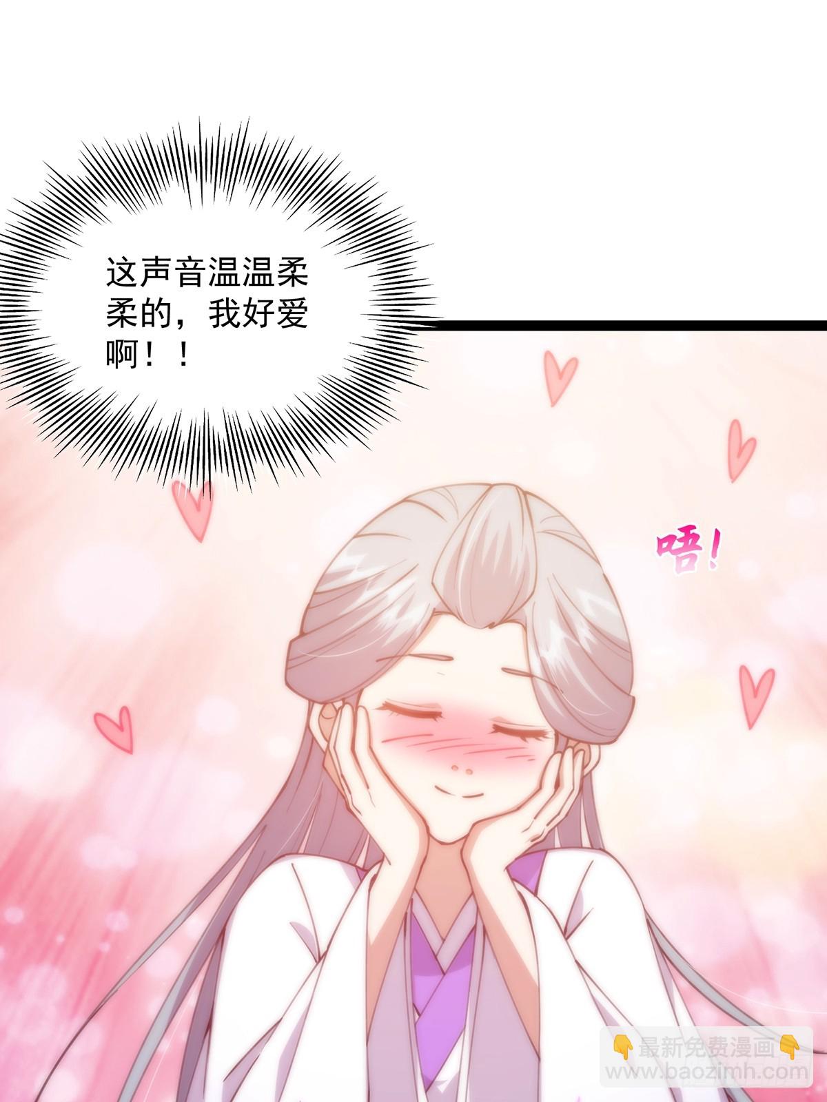 066 土味情话撩不停！-第68话