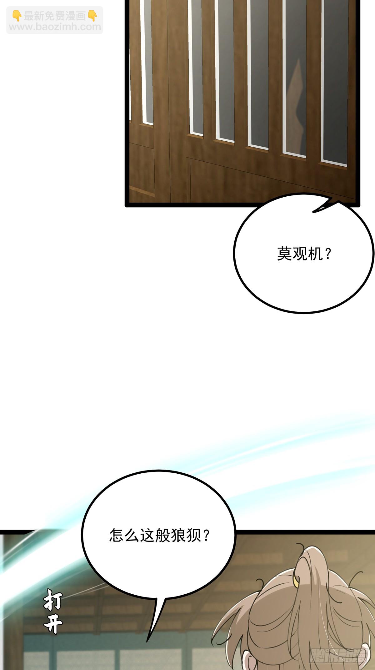 066 土味情话撩不停！-第68话