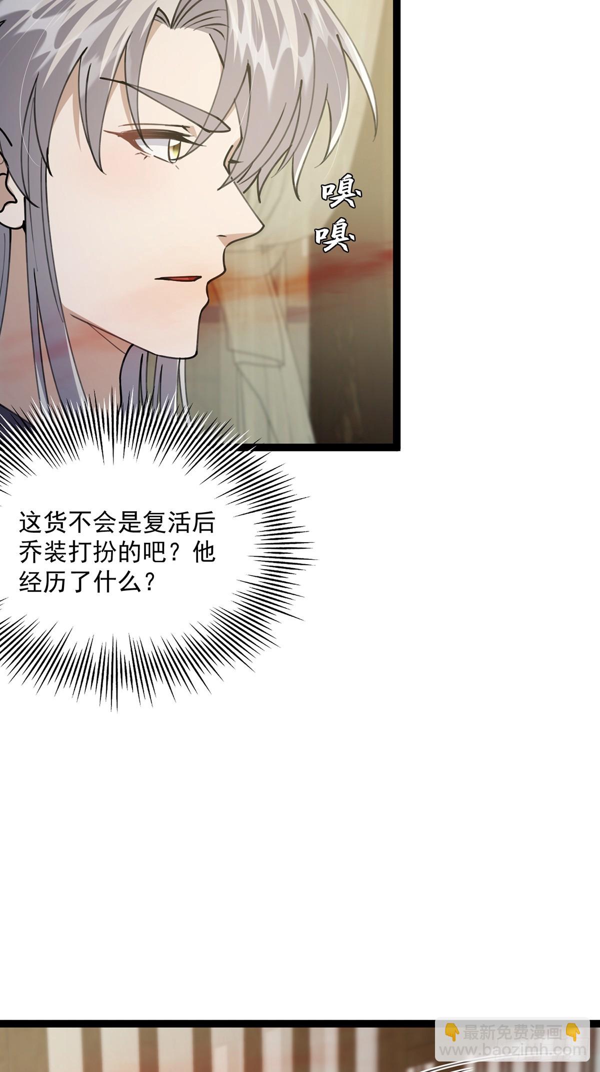 066 土味情话撩不停！-第68话