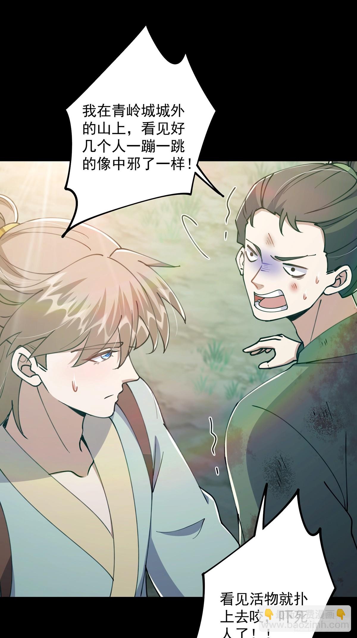 066 土味情话撩不停！-第68话