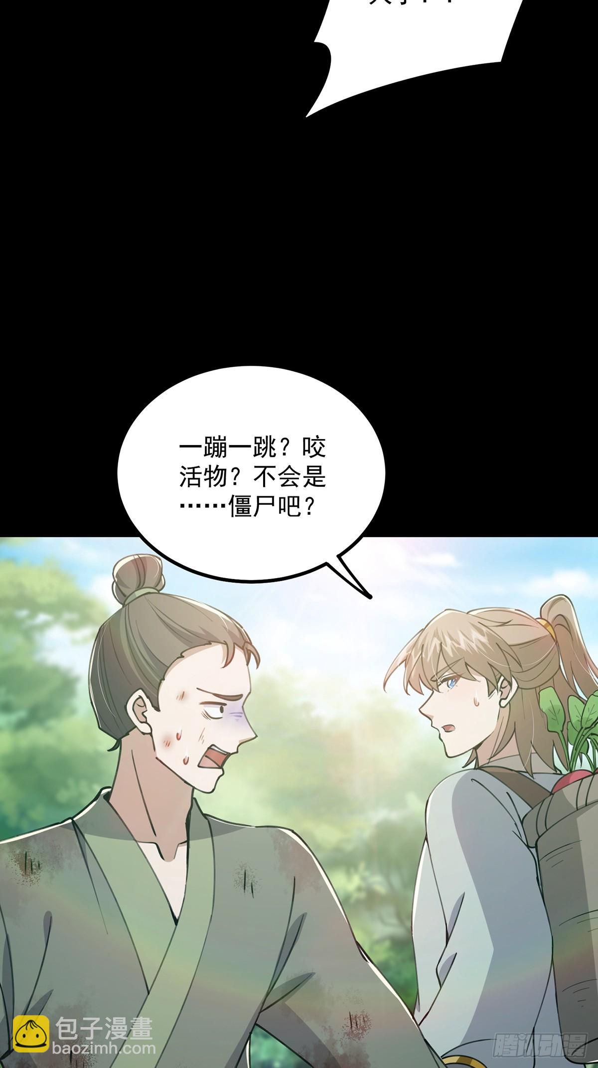 066 土味情话撩不停！-第68话