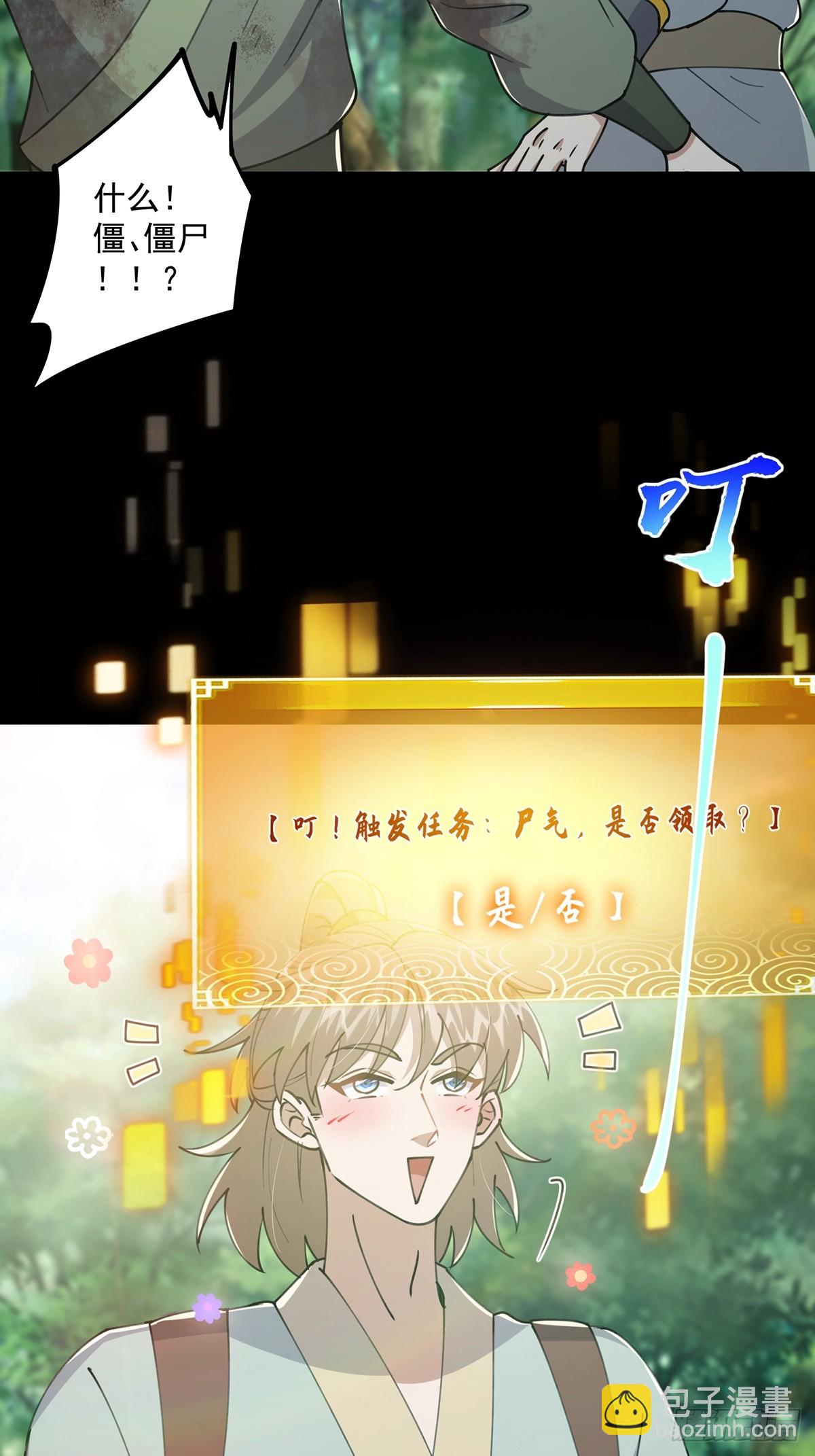 066 土味情话撩不停！-第68话